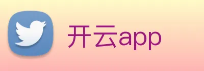 开云app logo
